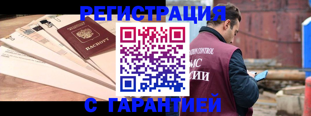 временная регистрация госуслуги в Моршанске