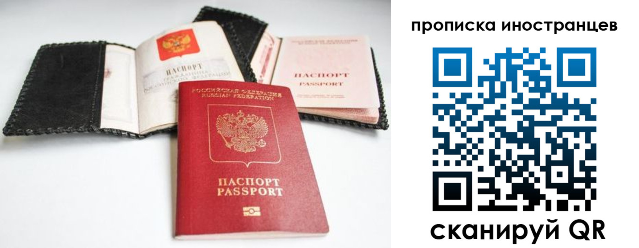 прописка паспорт в Моршанске