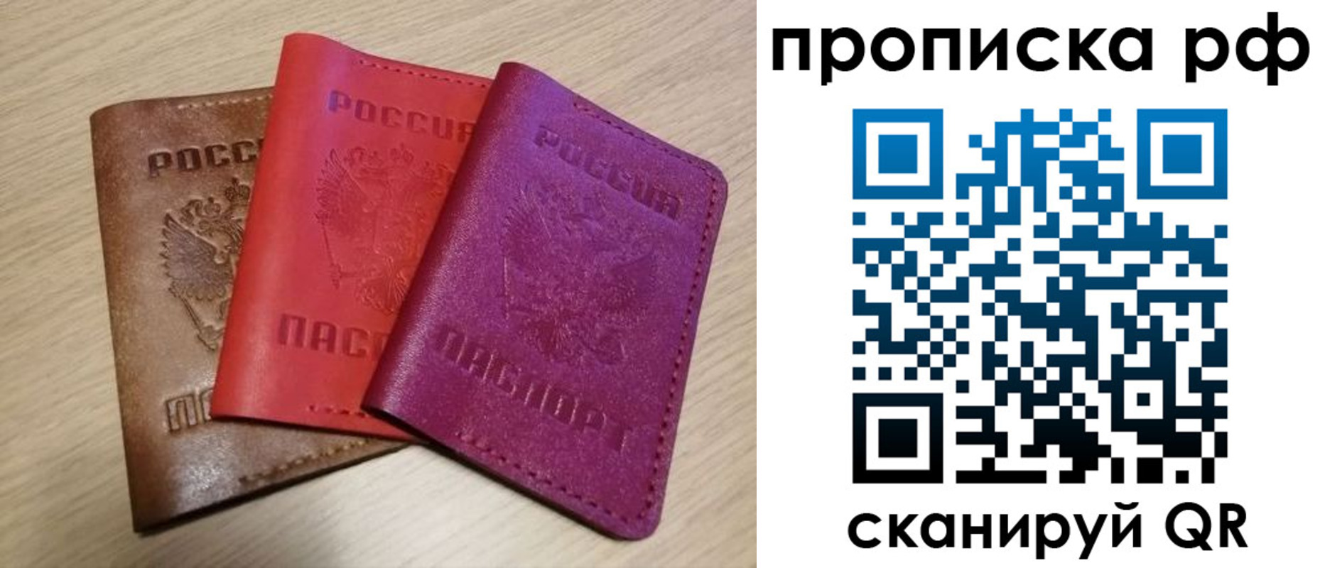 где прописаться в Моршанске