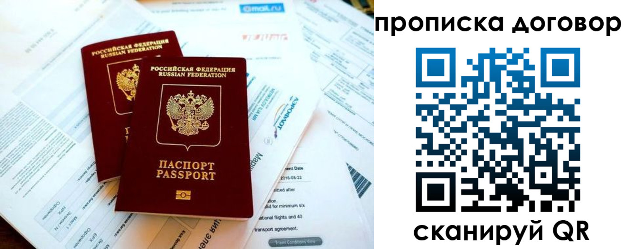 прописка в квартире в Моршанске