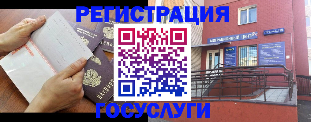 прописка регистрация в Моршанске