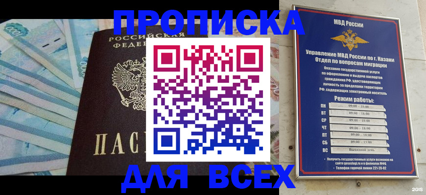 прописка для военкомата в Моршанске