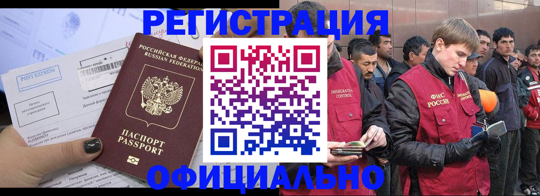 временная регистрация в Моршанске