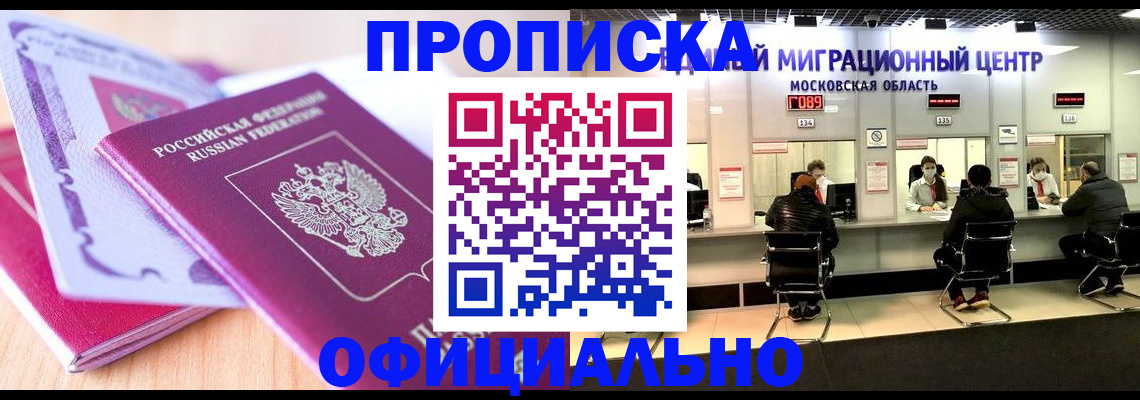 миграционный учет в Моршанске