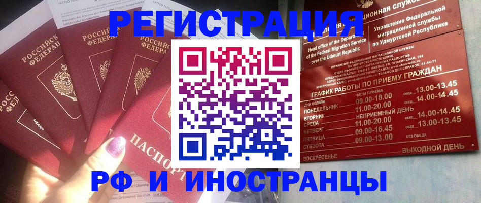 временная регистрация законно в Моршанске