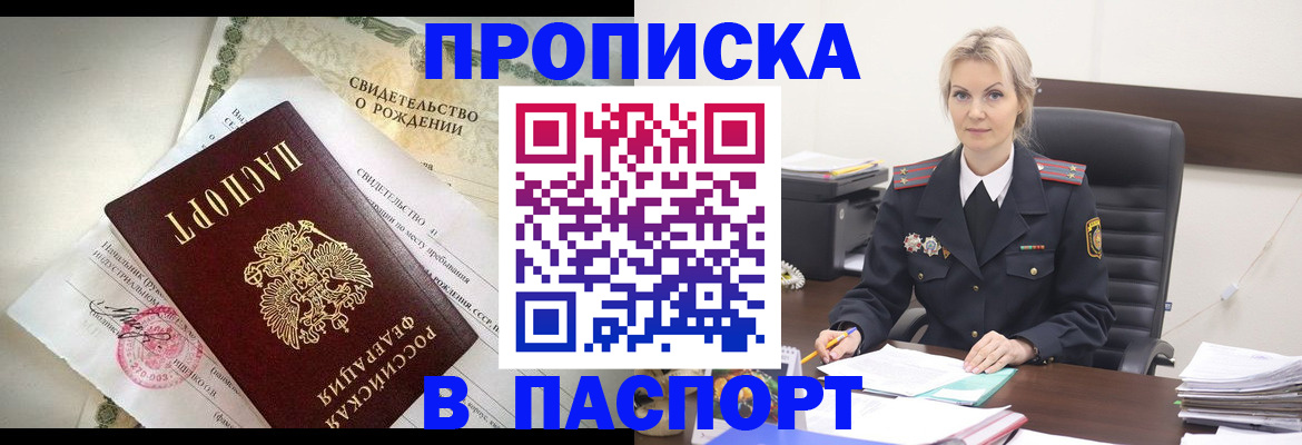 временная регистрация недорого в Моршанске