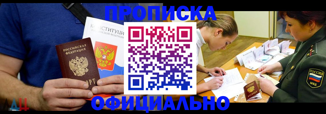 временная регистрация для всех в Моршанске